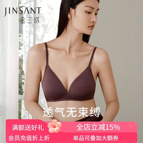 金三塔桑蚕丝文胸女宽松透气内衣