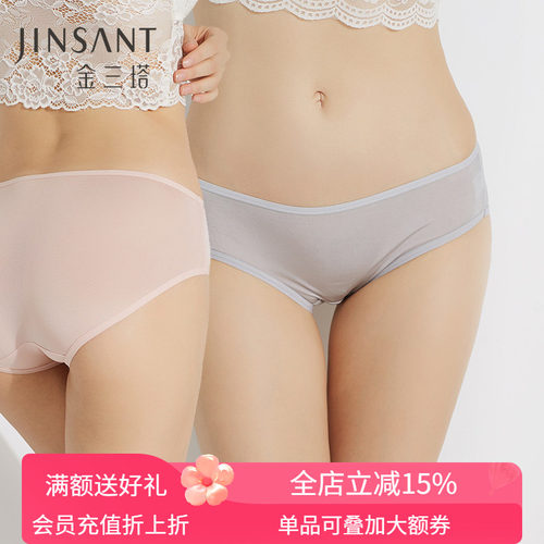 金三塔[2条装]新品女真丝