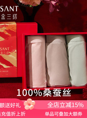 金三塔桑蚕丝中腰内裤女