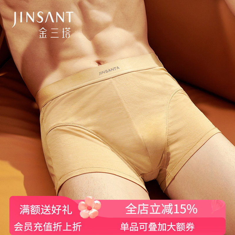 金三塔360度抗菌 100%桑蚕丝透气舒适 男士抗菌平角裤 高腰四角裤