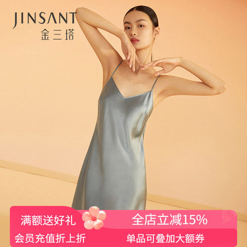 桑蚕丝金三塔睡裙简约