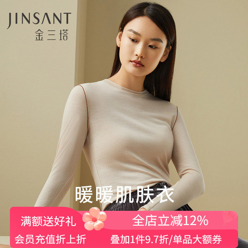 金三塔桑蚕丝羊毛轻柔秋冬打底衫简约圆领保暖内衣女,女士内衣/男士内衣/家居服,保暖上装,淘宝优惠券,粉丝福利购,淘宝优惠卷