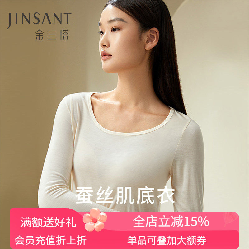 面膜真丝肌底衣】100%桑蚕丝亲肤打底衫保暖圆领上衣秋裤女金三塔