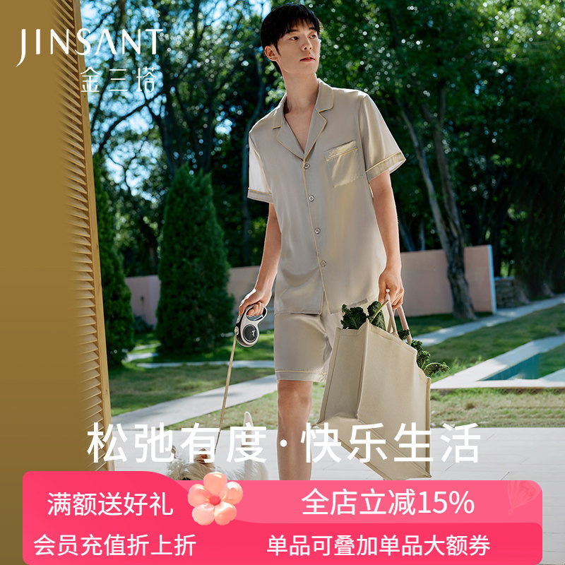金三塔100%凉感真丝男士