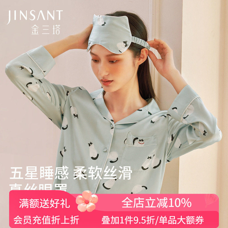 金三塔真丝情侣眼罩男女新款萌趣印花遮光100%桑蚕丝舒适睡眠眼罩