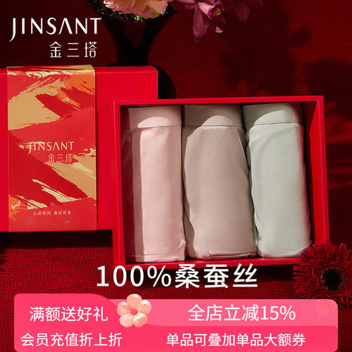 金三塔桑蚕丝中腰内裤女