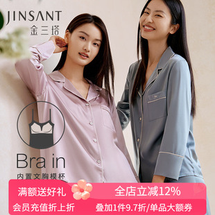 金三塔重磅真丝免穿文胸睡衣女带罩杯100%桑蚕丝简约透气家居服