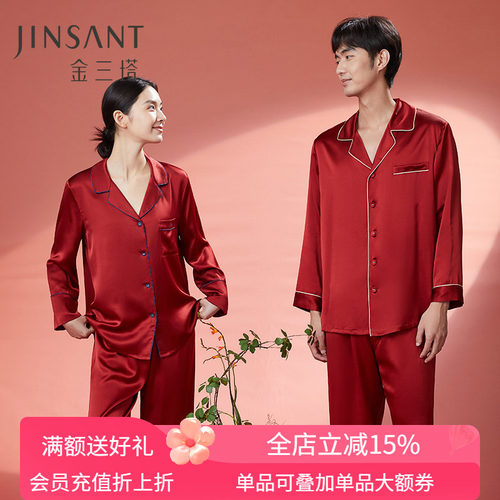 金三塔100%桑蚕丝睡袍情侣家居服