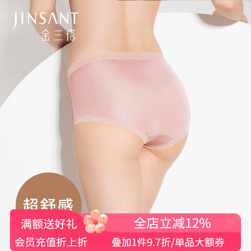 金三塔桑蚕丝真丝内裤女士舒适高腰纯色透气蕾丝花边平角内裤