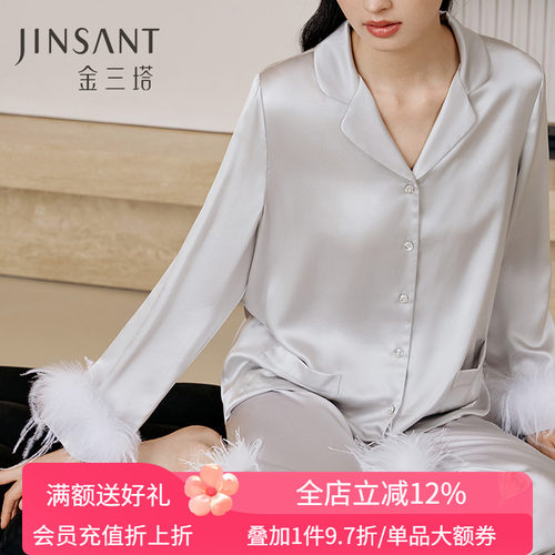 金三塔100%重磅桑蚕丝家