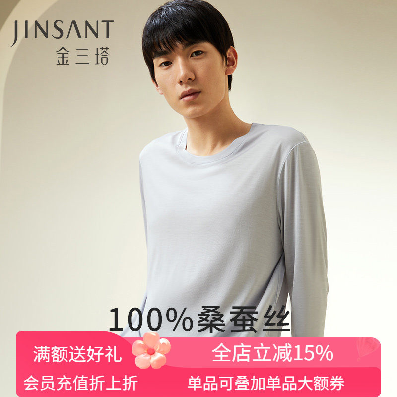 真丝长袖圆领T恤男士舒适打底100%桑蚕丝保暖内衣秋冬上衣金三塔