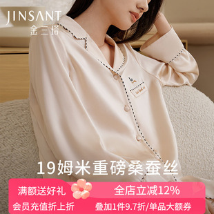 金三塔重磅真丝睡衣女100%桑蚕丝条纹猫咪刺绣宽松衣裤套家居服