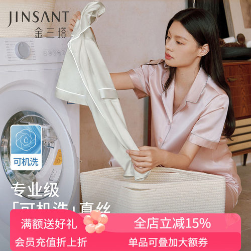 金三塔可机洗真丝睡衣女