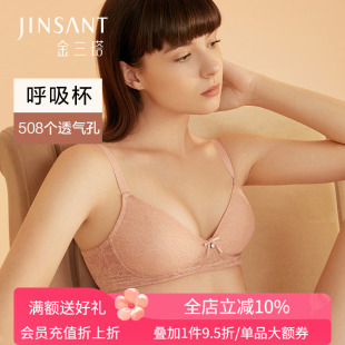 508个透气孔真丝内里聚拢舒适无钢圈文胸呼吸桑蚕丝内衣女 金三塔