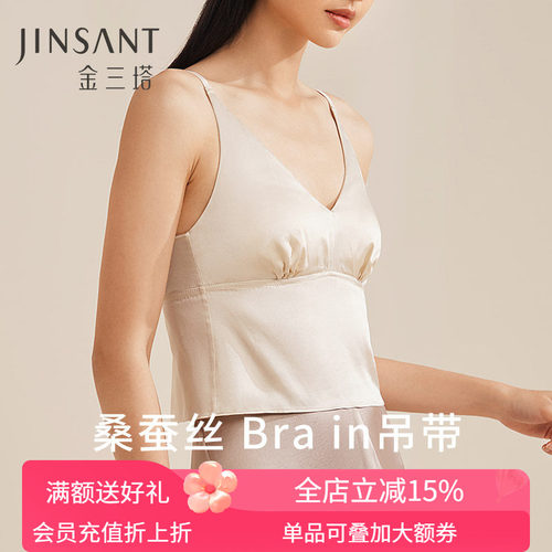 金三塔性感真丝桑蚕丝女吊带衫