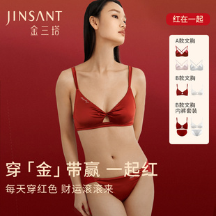 16姆米 金三塔桑蚕丝文胸本命年新年婚庆红色缎面内衣裤 直播