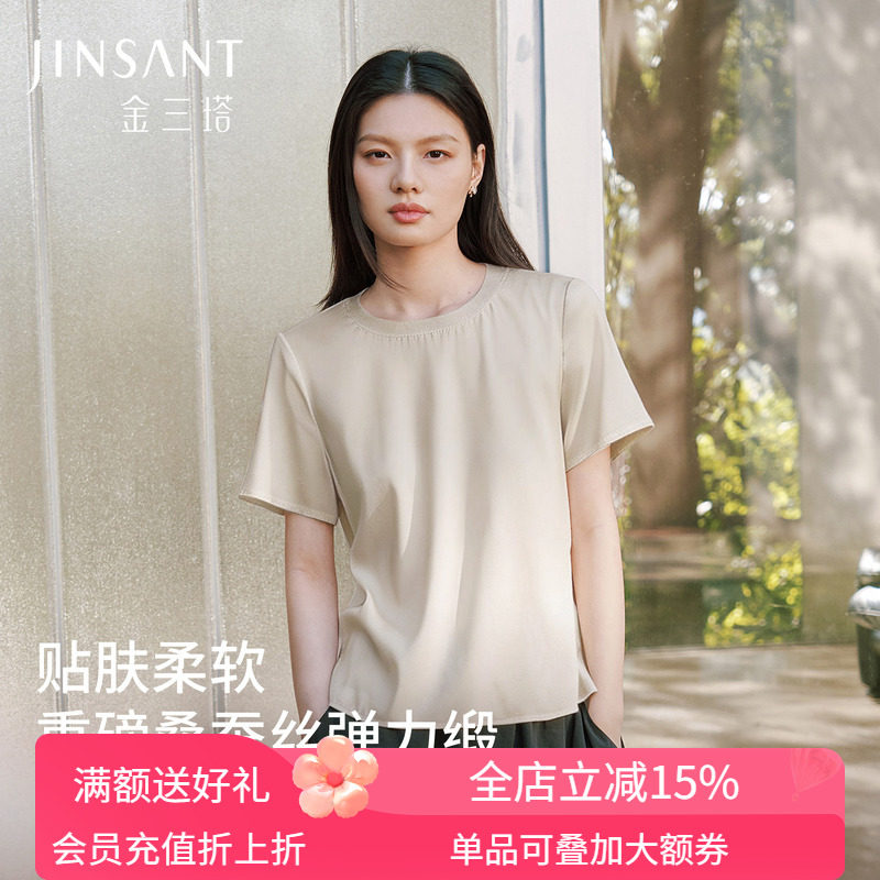 金三塔重磅桑蚕丝小衫女夏蚕丝弹力缎反做拼罗纹边宽松可外穿T恤