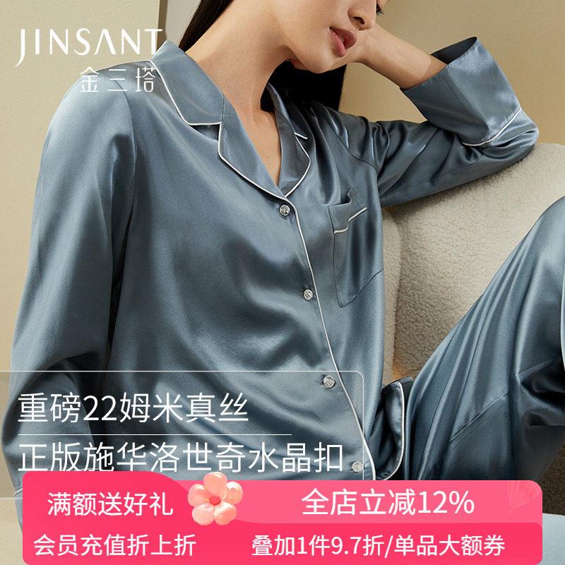 金三塔重磅22姆米真丝睡衣女厚实100%桑蚕丝衣裤套家居服