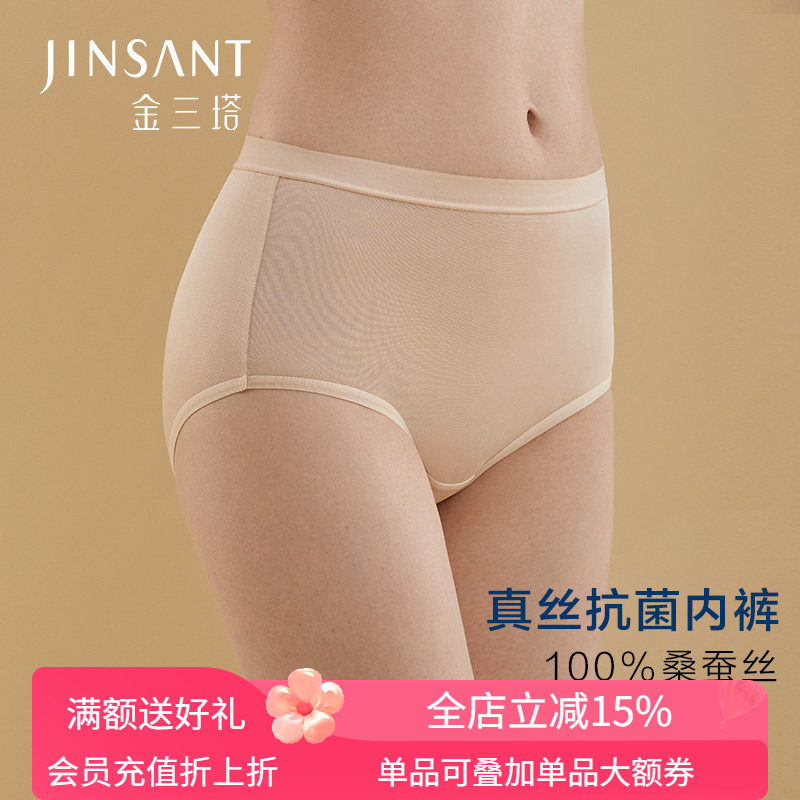 高腰内裤金三塔真丝抗菌女图片