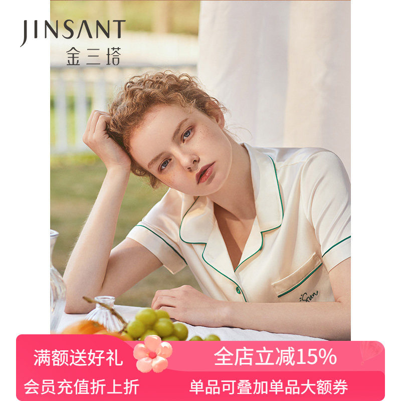 金三塔100%桑蚕丝女真丝短袖衣裤套舒适亲肤时尚家居服可外穿睡衣