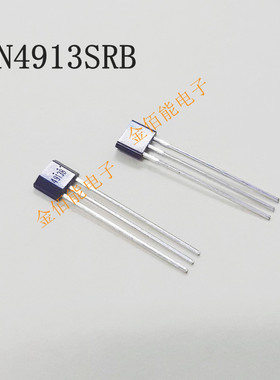LN4913SRB 霍尔开关 直插TO-92S 4913B 支持BOM配单