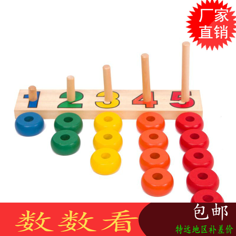 蒙台蒙特梭利蒙氏早教