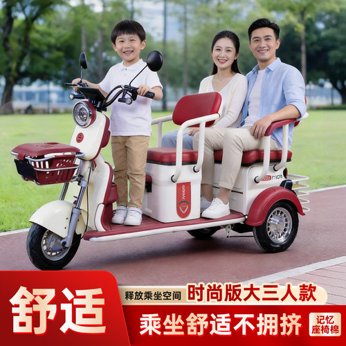 2026新款大三人双排座电动三轮车