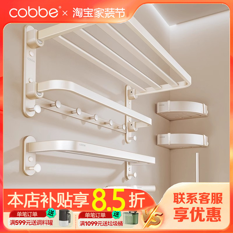 卡贝奶白毛巾架免打孔卫生间折叠浴巾架浴室置物架太空铝厕所挂件
