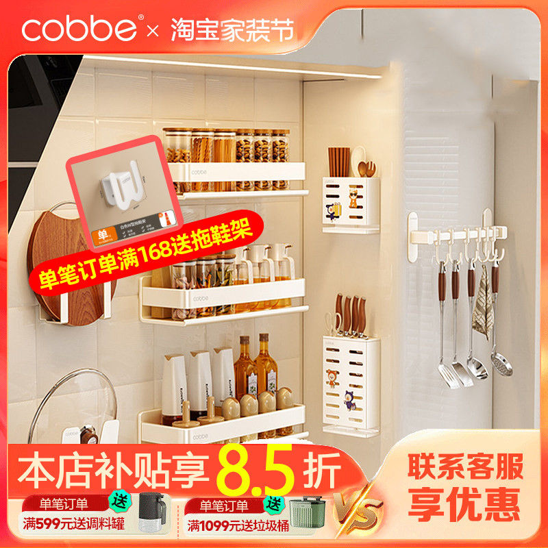 卡贝厨房置物架不锈钢调味品调料罐收纳架子墙上多功能壁挂式刀架