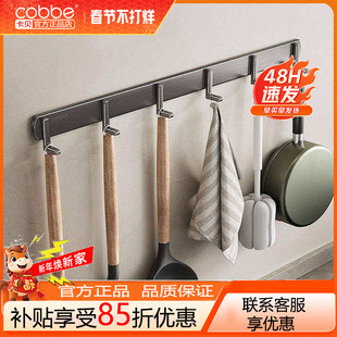 卡贝厨房挂钩免打孔锅铲勺子挂架太空铝排钩壁挂式收纳浴室置物架