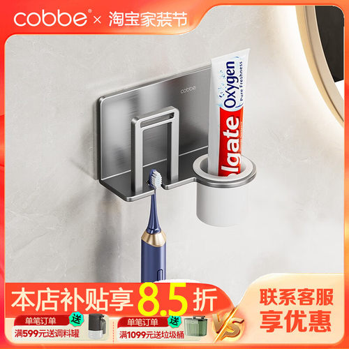 牙刷置物架免打孔漱口杯挂墙式刷牙杯牙缸壁挂式轻奢电动牙刷架子