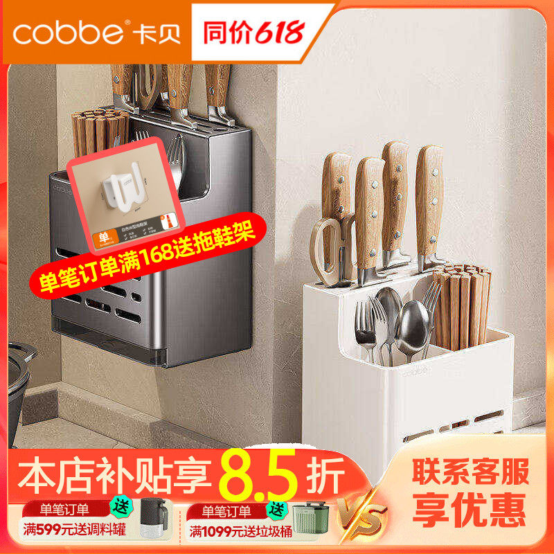 卡贝厨房置物架新款壁挂式刀架刀具筷笼一体多功能不锈钢收纳架子