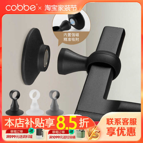 卡贝门吸免打孔新款门后固定卫生间门把手阻挡软硅胶门碰防撞神器
