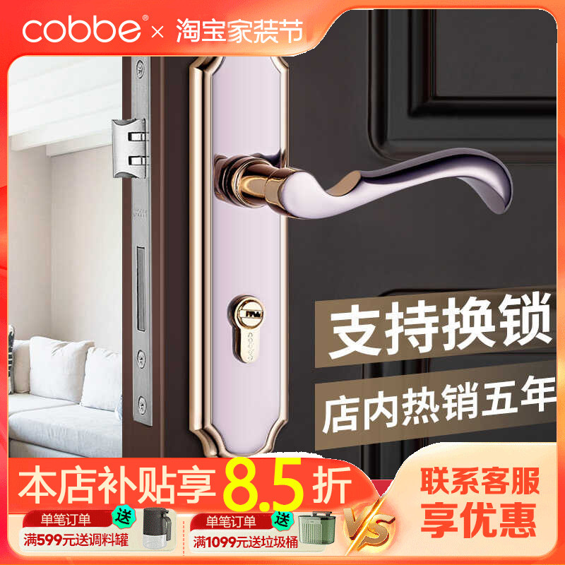 卡贝室内门锁卧室房间木门把手静音关门卫生间门锁家用通用型锁具