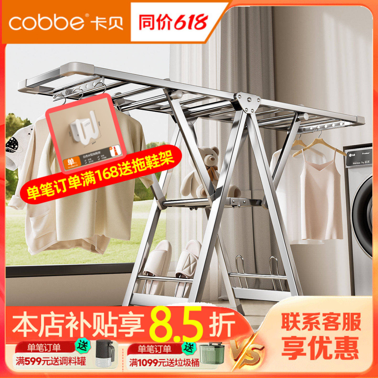 卡贝折叠晾衣架落地家用阳台不锈钢晒衣架室内晾衣杆凉晒被子神器