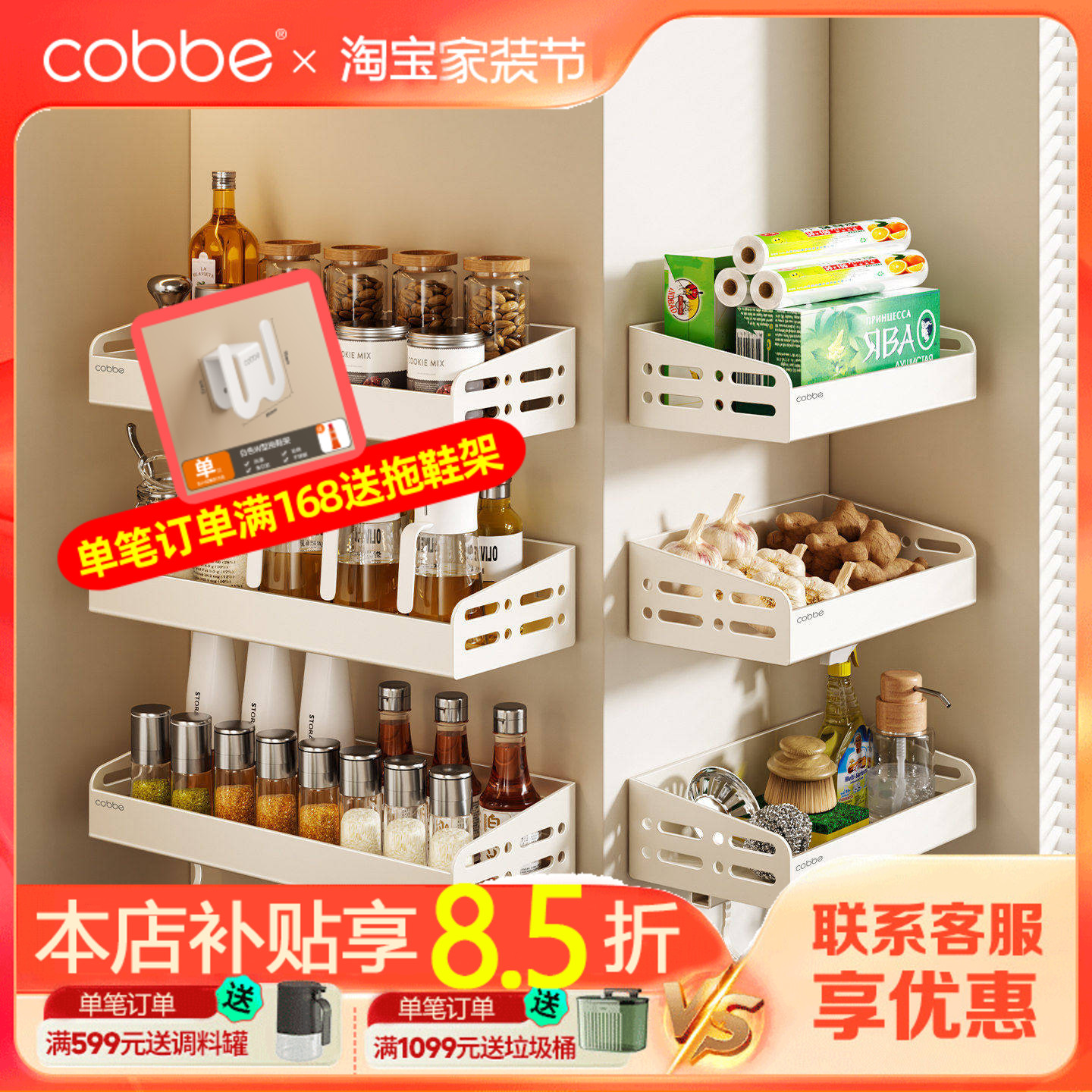 卡贝厨房置物架不锈钢多功能新款调料品拐角架子葱姜蒜上墙收纳盒