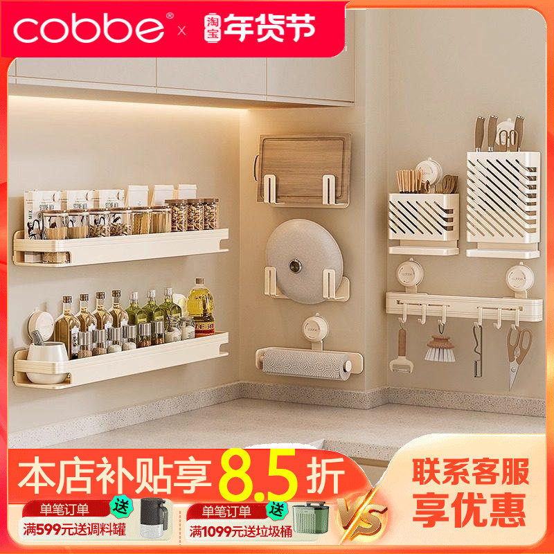卡贝厨房吸盘置物架壁挂式刀架锅盖架调味料家用用品大全收纳架子,厨房/烹饪用具,调料置物架,淘宝优惠券,粉丝福利购,淘宝优惠卷