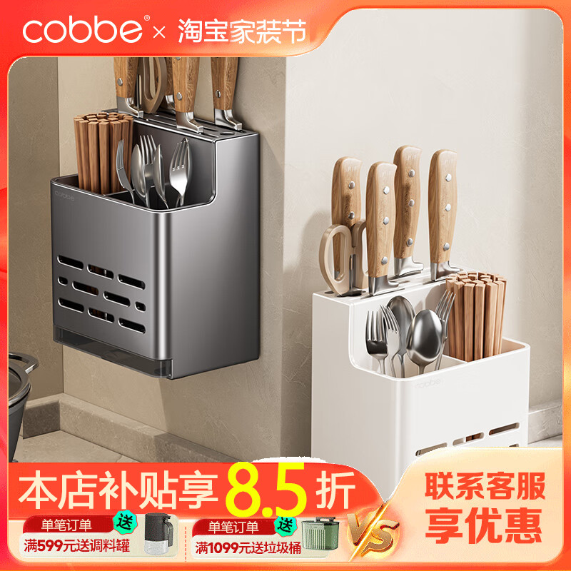 卡贝厨房置物架新款壁挂式刀架刀具筷笼一体多功能不锈钢收纳架子