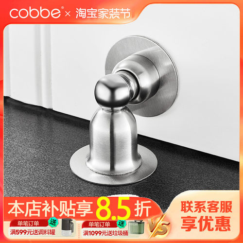 卡贝门吸打孔新款卧室强磁