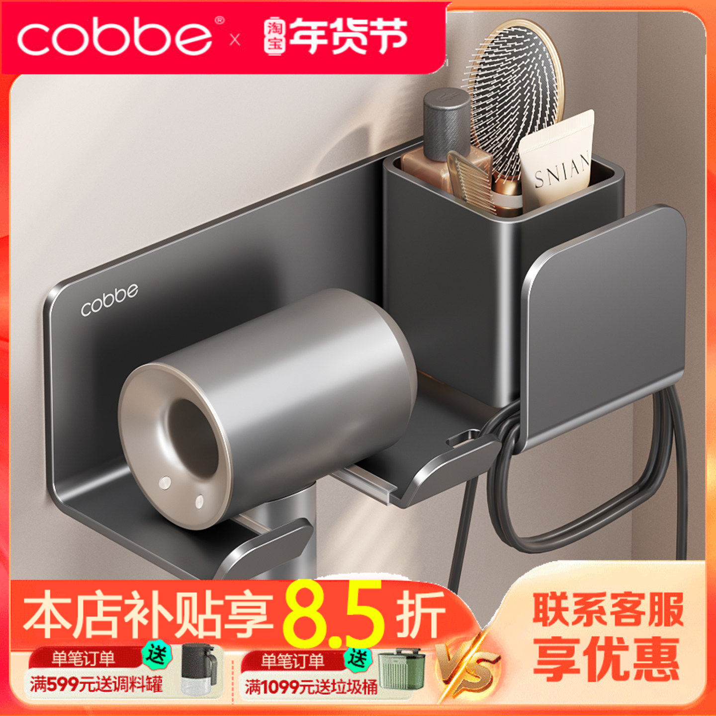 卡贝吹风机置物架免打孔懒人支架2025新款吹风挂架风筒收纳放置架,家庭/个人清洁工具,吹风机置物架,淘宝优惠券,粉丝福利购,淘宝优惠卷