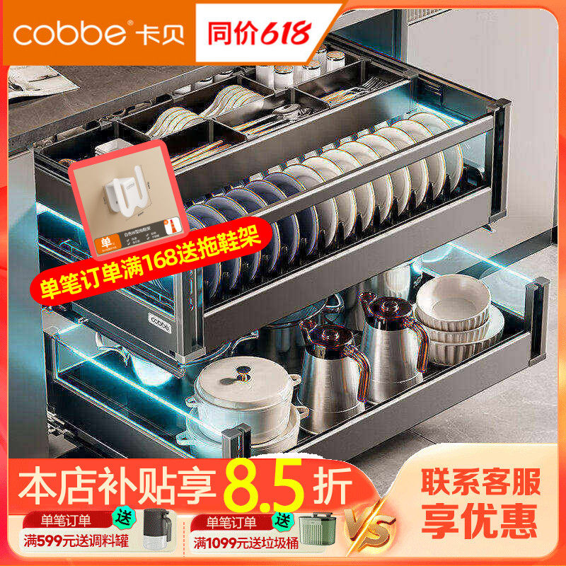 卡贝拉篮厨房橱柜碗篮抽屉式铝合金双层碗碟架氛围灯橱柜拉篮