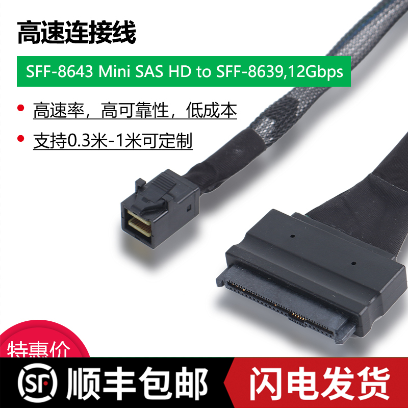 SSD硬盘数据线固态U2接口转接线