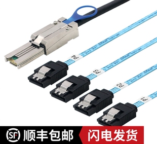 现货sas连接线服务器阵列卡转接SFF8088转4*sata数据线6G顺丰包邮