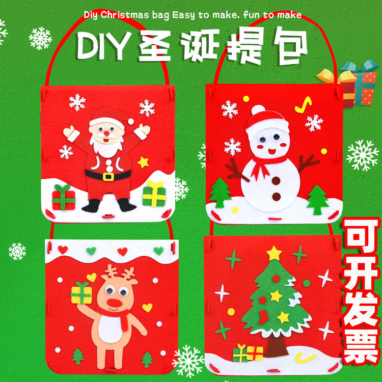 圣诞节制作材料包儿童糖果袋