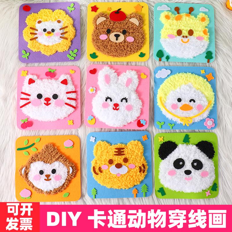 儿童手工缝缝乐创意卡通毛线刺绣画制作材料幼儿园益智diy玩具