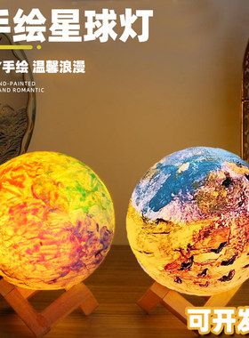 月球灯DIY手绘星球灯量大价优