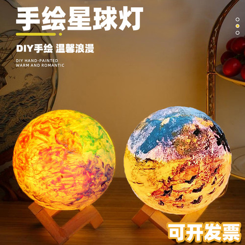 月球灯DIY手绘星球灯量大价优