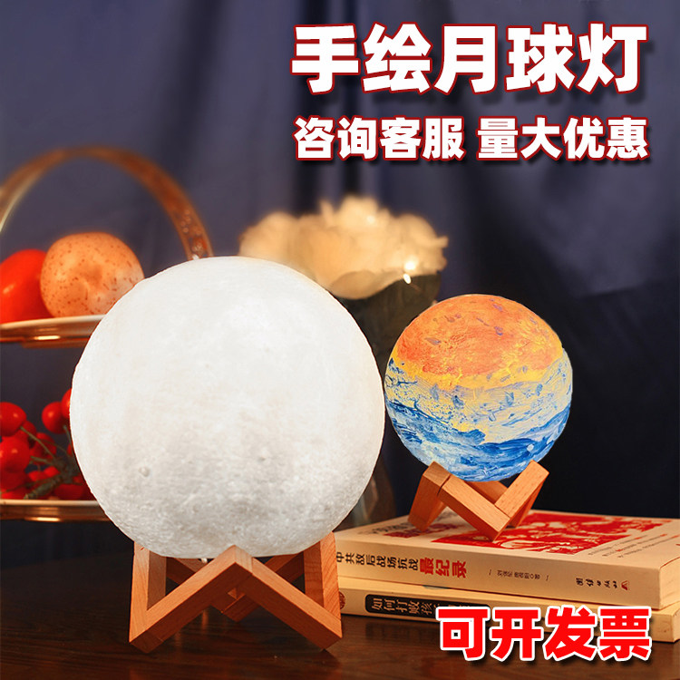 DIY星球灯含灯量大价优
