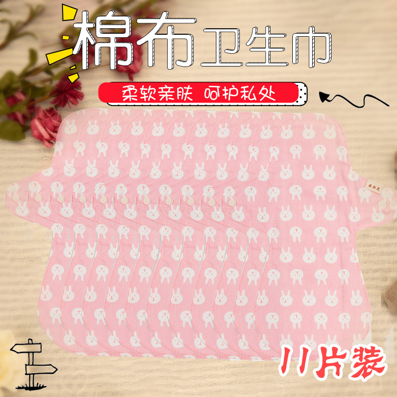 女漏尿垫水洗卫生巾防漏透气棉布
