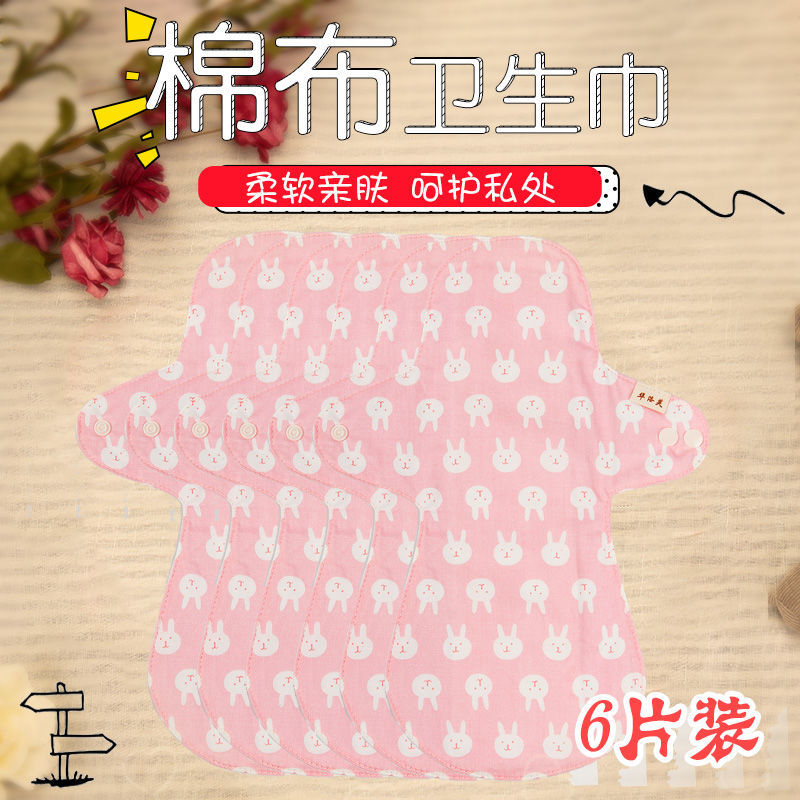 漏尿巾纯棉卫生巾可洗防漏透气